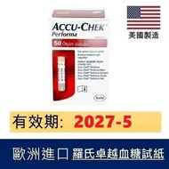 Accu-Chek Performa 羅氏卓越血糖試紙50張 有門市 #goodhealth22
