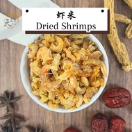 精选虾米 Selected Dried Shrimps (P.Ketam) Gred 8A 100gram