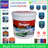 Beger รูฟซีลคูล ROOFSEAL COOL ขนาด 1 4 20 กก. สีกันรั่ว กันซึม กันร้อน สีทาดาดฟ้า และ สีทาหลังคา กันแดด กันฝน ยืดหยุ่น 600%