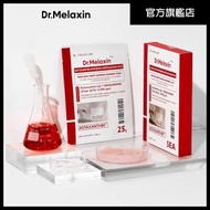 Dr.Melaxin - 蝦紅素雙效淡斑美白精華面膜 5片