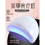 48W NAIL LED LAMP 美甲光疗灯48W