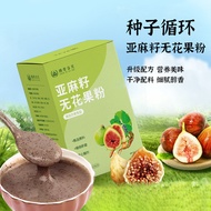 Flaxseed Fig Powder Meal Replacement Powder Brewing Cereal Nutrition Powder OEM Dietary Fiber Flaxse