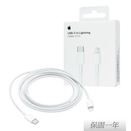 【Apple】 原廠 USB-C 對 Lightning 連接線 - 2公尺 (A2441)