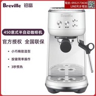Breville鉑富BES450870878 咖啡機半自動家用意式濃縮小型奶泡