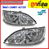 DEPO ไฟหน้า TOYOTA CAMRY ACV30 ปี 2002 2003 ไฟหน้า โตโยต้า แคมรี่ ไม่ใช่แบบซีนอล - กดเลือก ข้างซ้าย/