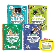 Meow Instein Crazy Science Series 1~4: Physical Chapters, Biological Chemical Products 11101087206 T