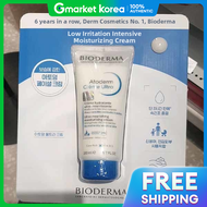 BIODERMA | Bioderma Atoderm Ultra Cream 200ml