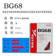 Popular BG68 Professional Badminton Line Durable Good Elasticity Badminton Racket Line, Logo YY65 In