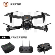 New Product H21 Drone Brushless Optical Aerial Photography Aircraft VR Glasses Image Transmission El