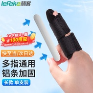 秝客（lefeke）手指固定夹板 手指骨折固定支具指套 拇指关节保护套 中指食指通用长款 （松紧可调）黑色