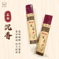 （610支）沉香 正品沉香 纯沉香 幼香 微烟香 无化学香 33cm/39cm