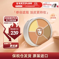 KRYOLAN歌剧魅影遮瑕膏德国修容膏盘40g（1号色 遮痘印）礼物送女友