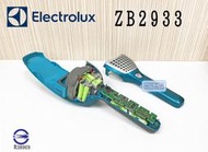 「永固電池」 伊萊克斯 Electrolux ZB2933 吸塵器 電池換蕊 維修