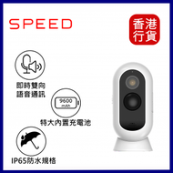 SPEED - Outdoor 2K 防水 IP65 網絡攝影機 智能全高清室外防水 IP65 IPCAM (SP-ODC2k) 監控門鈴︱監控門鐘