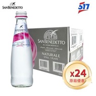 San Benedetto 聖碧濤(無氣)玻璃樽礦泉水(原箱) 24x250毫升-平行進口-新舊包裝隨機發送