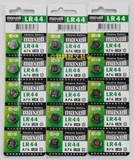 ☆雅興庭文具☆~maxell 麥克賽爾 LR44 鋰電池 鈕扣型電池 水銀電池 (1.5V) / 顆