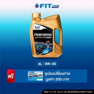 FIT Auto น้ำมันเครื่องเบนซิน สังเคราะห์ 100%PERFORMA SYNTHETIC HYBRID 0W-20 NP ขนาด4ลิตร  แถมบัตรเปล