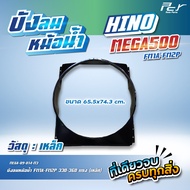 บังลมหม้อน้ำ (เหล็ก) รวมรุ่น HINO / ISUZU / MITSUBISHI / NISSAN **ของแต่ง รถบรรทุก รถพ่วง **