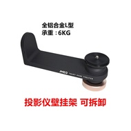 Projector Bracket Wall Mount Suitable for Nuts G9S/J10S XGM H6/Z7Xz6X/h3S/H2 Dangbei F3/D6X/D5X Beds
