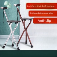 Walking Cane Stool Elderly Anti-slip Folding Walking Cane Chair 、walking stick for elderly、walker fo