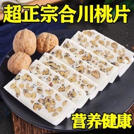 Hechuan Walnut Slices Chongqing Specialty Walnut Slices Pastry Snacks Cloud Slices Cake Walnut Cake Sesame Cake Osmanthus20240424
