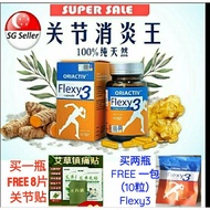 [Authentic Ready Stock] Oriactiv Flexy3 Joint Pain Relief Anti-Inflammatory Capsule - 1 bottle 60s