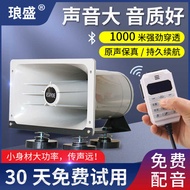 Langsheng 12V24V Bluetooth Car Amplifier Advertising Promotional Speaker High Power Megaphone Speake