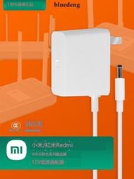 『開心樂購』原裝小米Redmi路由器RA74/RA69/AC2100充電源變壓器綫插頭12V1.5A
