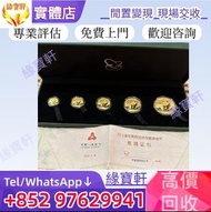 實體店 高價購 紀念金幣 金幣 熊貓金幣 套裝金幣 香港金幣 十二生肖金幣 楓葉金幣 女英皇訪港金幣 五福臨門紀念金幣 建國三十週年紀念金幣 中國金幣 加拿大楓葉金幣 墨西哥天使金幣 英國不列顛女神金
