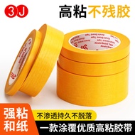 3J Masking Tape Non-Marking Paper Tape Wall Decoration Washi Paint Spray Paint Color Separation Pape