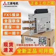 【可開統編】三菱plc原裝FX5-4AD-ADP 4DA CNV-BC FX5-232/485-BD 模擬量模塊