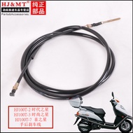 Suitable for Haojue HJ100T-2-3-7 Lucky Star S Times Star/Fashion Star/Happy Star Hand Rear Brake Lin