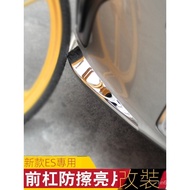 Suitable For LEXUS Anti-Collision Strip Modified ES200 ES250 ES300h ES250 Chassis Anti-Scratch