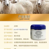 Seconds Spot Imported Australian JEUNE Sheep Oil 24-Hour Sheep Placenta Cream Sheep Fat Cream