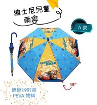 ☂迪士尼車王兒童雨傘☂