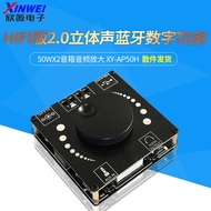 HIFI Fever Grade 2.0 Stereo Bluetooth Digital Power Amplifier Board 50WX2 Speaker Audio Amplifier XY