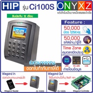 HIP Ci100S เครื่องทาบบัตร กดรหัส บันทึกเวลา ระบบ Access Control รับประกันศูนย์ไทย 1 ปี