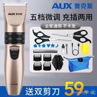 Oaks（AUX） Hair Clipper Electric Hair Clipper Electric Hair Clipper Adult Hair Clipper Children Shaver Baby Professional Hair Clipper Hair Clipper Haircut Set Tools Full Set