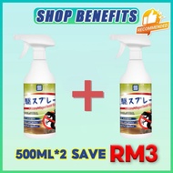 【New powerful spray】ODIL Lizard spray Spray cicak Lizard repellent Large capacity Racun cicak spray 