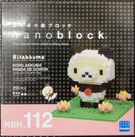 Kawada Nanoblock 日本河田積木 Rilakkuma 拉拉妹貓熊版 拉拉熊 NBH-112