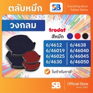 (Ink Cartridge) Trodat Self-Inking Stamp Model 4612 46019 46025 46130 4638 46140 4642 46045 46050