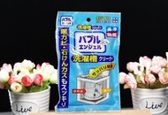 日豚百貨 - 日本洗衣機洗衣槽除菌消臭清潔劑 全自動洗衣機水槽清洗劑