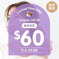 ［限時優惠］Cicibella 2d 血色口罩$60