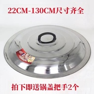 Thickened stainless steel pot lid  不锈钢锅盖 不锈钢盖加厚炒锅盖子炒菜小锅盖 煎锅盖特大号锅盖 炒桶盖缸盖  6/28