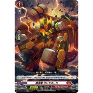 CF VANGUARD D-BT07/056 Crush Equip Dragon, Gatoyagard <C>