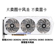 Glitter RTX 3060 3060ti 3070 3070ti 3080 3080ti Starry Graphics Fan
