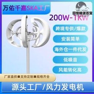 SMARAAD小型風力發電機SR-600W/800W/1KW