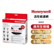 原廠 Honeywell 活性碳濾網 38002【適用18000、18005、18200、18250、18400、184