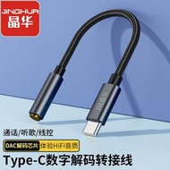 日本暢銷 - N13 (74mm)Type-C 轉換3.5插孔耳機線 DAC 數字芯片解碼 兼容百分之90手機支援三星/華為/小米 Note20/S20/S22/S23/S24