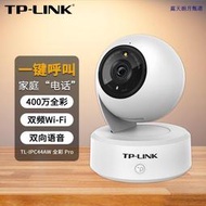 【朗月甄選】TP-LINK全彩攝像頭室內監控器WiFi家用IPC44AW Plus遠程手嘰雲台